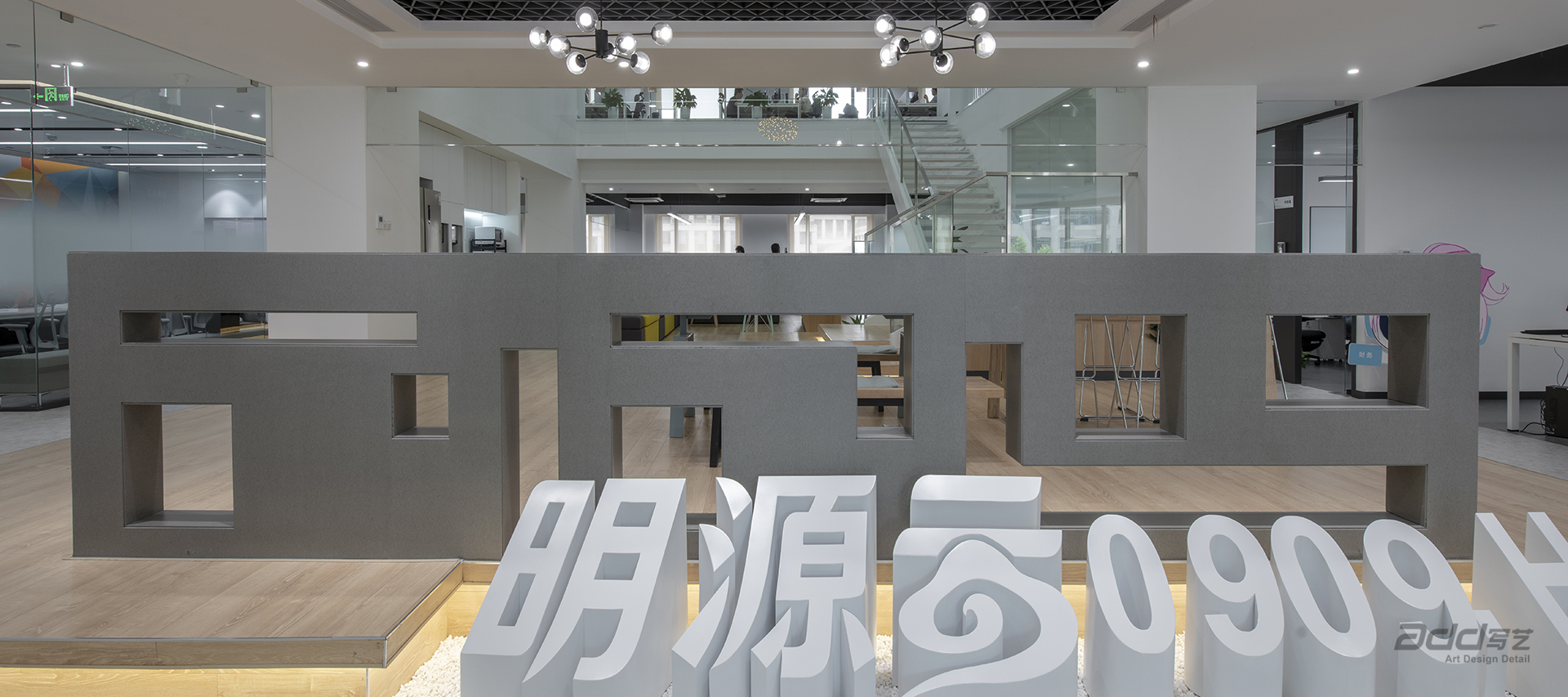 明源雲辦(bàn)公(gōng)樓設(shè)計(ji)裝(zhuang)修 3樓logo -pc