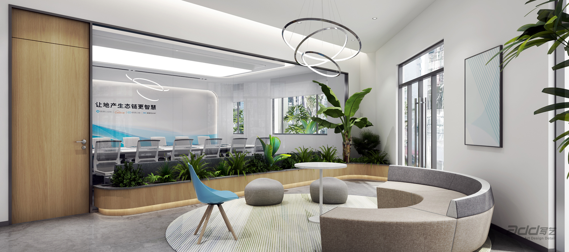 明源雲辦(bàn)公(gōng)樓設(shè)計(ji)裝(zhuang)修 座談區(qu) -pc