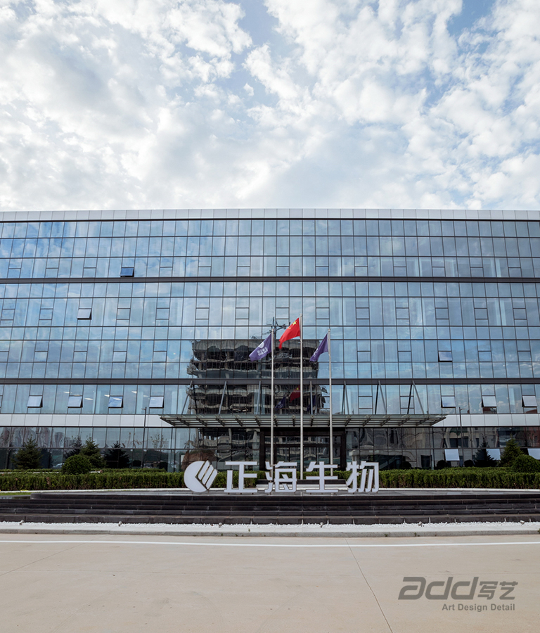 正海生(sheng)物(wù)辦(bàn)公(gōng)樓裝(zhuang)修-外景-pc